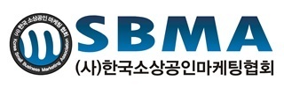 한국소상공인마케팅협회