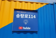창업교육 송랑로114