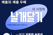 “작은 기업의 큰 무기” – 자영업자를 위한 POP 마케팅 실전 가이드