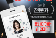 기자단과 동네마케팅 체험단 운영을 위한 소상공인 뉴스 지역센터