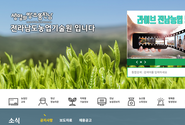 2025년 농촌교육농장 교사양성 기초, 심화과정 교육 신청 알림