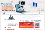 위데이터랩, 실전형 노코드 AI 세미나, ‘Vibe Coding 시즌2’ 개최… 생성형AI와 자동화 흐름까지 체험
