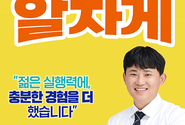 동진강낙농축협 보궐선거, 심재원 당선… “구도·메시지 전략이 승부 갈랐다”