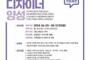 국비지원 책편집디자이너양성과정 오픈