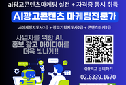 2026년 AI 트렌드 중 하나는 비전문가도 손쉽게 활용할 수 있는 AI 플랫폼의 확산
