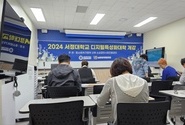 2024년 서정대 디지털특성화 대학 소상공인 역량강화 개강