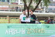 '2024 사랑나눔 걷기대회'...소상공인과 시각장애인, 관악구민 포함 200여 명이 참여해 성황리에 대회 개최