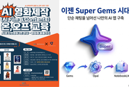 AI융합전문가 윤성임 박사, 