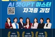 “AI로 인생을 리셋하라”... KBS스포츠예술과학원, 생성형AI 자격과정 신설