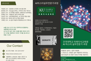 건국대 미래 지식교육원, ‘AI 마스터 실무전문가 과정’ 수강생 모집(3월 14일 개강)