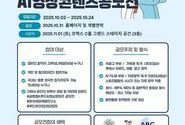 한국AI마케팅연구소, ‘제1회 글로벌 K-푸드 AI 영상콘텐츠 공모전’ 개최