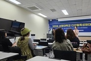 서정대, 2024년 디지털특성화 대학 소상공인 역량강화 교육 추가모집 안내