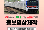 병원 및 의원을 위한 유튜브 채널 운영 대행과 블로그 운영 대행