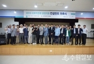 경기도 사회적 경제 성장지원 일자리 창출 컨설턴트 위촉식