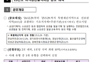  2025년도 지역상권활력지원 추가공모 상권브랜딩, 소상공인 역량강화 등
