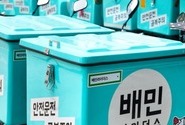 배달의민족, 배달 중개 수수료 9.8%로 인상…외식업계 반발 예상