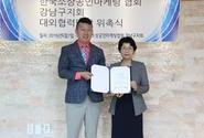 (사)한국소상공인마케팅협회, 강남구 지회 대회협력단장 위촉식 진행