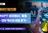 생성형AI강사 윤성임, 뱅골프코리아 임직원 대상 ‘생성형AI 활용 업무 효율화 비밀병기’ 특강 성료