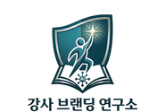 한국평생교육진흥원 그로잉북스, ‘강사 브랜딩 연구소’ 출범 AI·출판 융합 명강사 육성 나선다