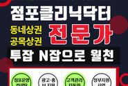 동네상권 살리는 ‘점포클리닉닥터’, 창업 토털지원서비스 본격 가동