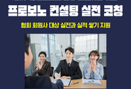 사무실 없이도 시작하는 고수익 1인창업, 점포클리닉센터 운영모델