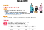 2020년 고용노동부 청년일경험 사업