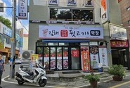 [구미푸드페스티벌]구미 송정맛길 맛집 김해본가뒷고기&막창