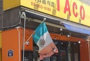 정통 멕시코의 맛, 서울 도봉구에서 만나다!