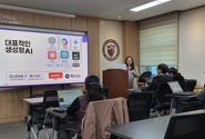 생성형AI전문강사 윤성임, 한국교통대학교 창업보육센터 입주기업 대상 