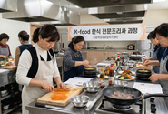 정읍시, K-푸드 열풍 잇는 ‘한식 전문조리사’ 양성 박차… 경력단절 여성 창·취업 지원