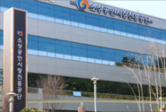 소진공, 환경경영시스템 인증 갱신 및 안전보건경영시스템 인증 유지