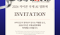 [KaiCON 2026] 글로벌 AI 영화제, AI 콘텐츠 페스티벌 (AI콘텐츠 시상+축하무대 ‘현장형')로 관람객 무료 초대