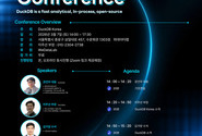 “글로벌 창시자부터 필독서 후원까지” 제1회 DuckDB Conference, 3월 7일 온·오프라인 동시 개최