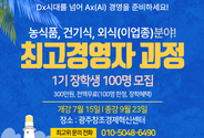 10배 성장방정식의 출현! 광주형 실전경영