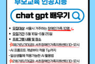 소셜앤비즈 윤성임, 서초장애인가족지원센터 초청 ‘2025 생성형 AI 활용 교육’ 성료