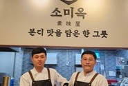 소미옥, 충남 대표 냉면 프랜차이즈로 성장 목표