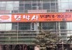 35년 노하우, 안성 “모박사 부대찌개”가 새로운 파트너를 찾습니다