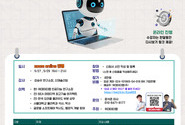 위데이터랩, 생성형 AI 개발 혁신, 『온라인으로 만나는 Vibe Coding 완전 정복: LLM 기반 AI 코딩 자동화와 cursor 실습』 과정 개강(5.27)