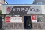 30년 신뢰와 전문성으로 이어온 대전·충청 지역 커피머신 전문 서비스, 동구전자 대양상사