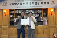 건양사이버대학교–대전광역시 소상공인연합회, 소상공인 전문 교육 지원 위한 산학협력 MOU 체결