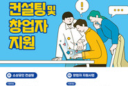 2024년 안양시 상권활성화센터, 소상공인에게 맞춤 컨설팅과 예비창자에게 사업화 자금 지원.