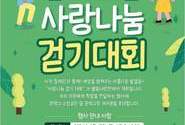 “2024년 관악구소상공인연합회 사랑나눔 걷기대회 개최”