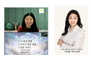 그로잉북스, 'AI 아트 시화집 출판 및 메타 전시 프로젝트'를 통해 