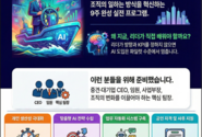 한국구매전문가협회(ISM Korea), 'AI 혁신 리더(AI Driven Leader, ADL) 양성 과정' 제1기 수강생 모집(3월 14일 개강)