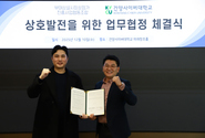 건양사이버대학교-부여상설시장상점가진흥사업협동조합, 지역 상생 및 전통시장 활성화 업무협약 체결