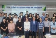 한국치유농업학회 · 희망농업협동포럼 “치유농업사 역량강화와 치유농업 프로그램 운영 전략” 주제로 2025 하계 공동 학술세미나 성료