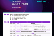 조선비즈가 13년째 주최하는 ‘유통산업포럼’은 매년 변화하는 유통산업의 흐름을 짚어보는 국내 대표 유통 포럼