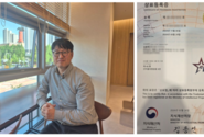 [윤성임 비즈 인사이트] 배움이 사업을 바꿨다...건양사이버대학교 디지털마케팅학과 김용래 학우, PC방 브랜드 상표등록 완료