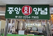 노량진수산시장 단체회식, 즐기기 전에 꼭 알아야 할 6가지 주의사항