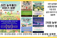 넥스AI솔루션스 김재연 대표, AI와 감성의 경계를 허물다